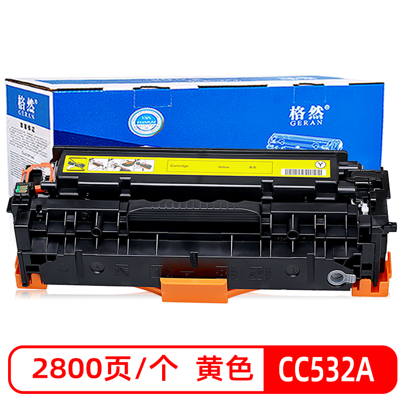 格然惠普CC532A黄色硒鼓适用HP2320n CM2320nf CM2320fxi MFP 304A打印机墨粉盒/墨盒 黄色