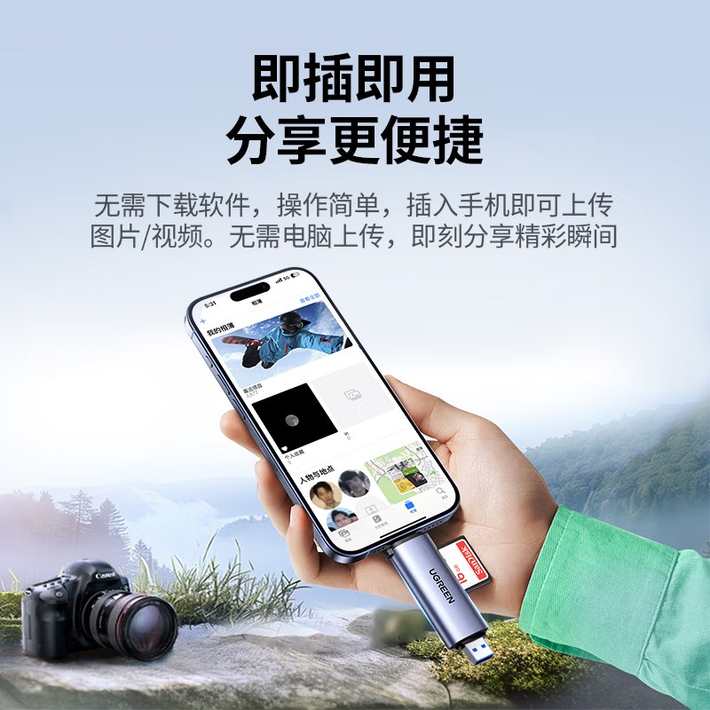 绿联USB/Type-C高速读卡器 SD/TF多功能 45032 适用电脑/平板/手机/苹果17/16高清大图