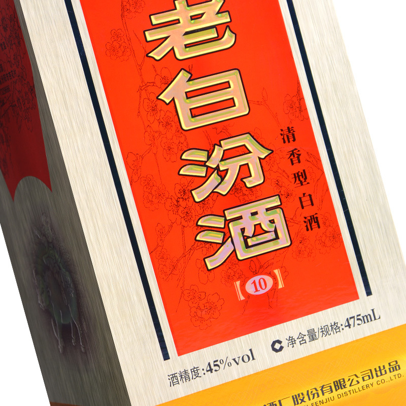 KDV汾酒45度10年老白汾475ml