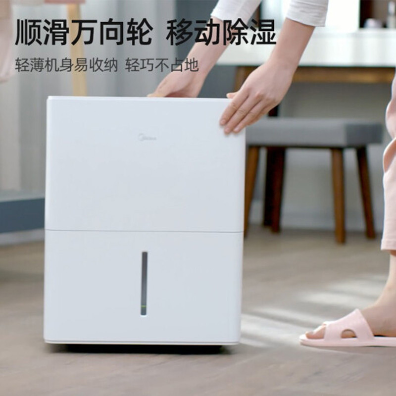美的(Midea)除湿机/抽湿机 家用47L地下室别墅商用吸湿器47升/天 适用94~109㎡CF47BD/N7-DP4