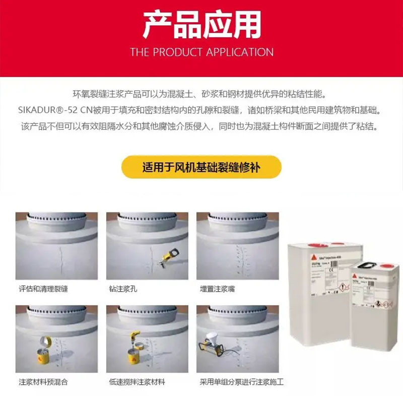 低粘度环氧树脂注浆材料 单位:组