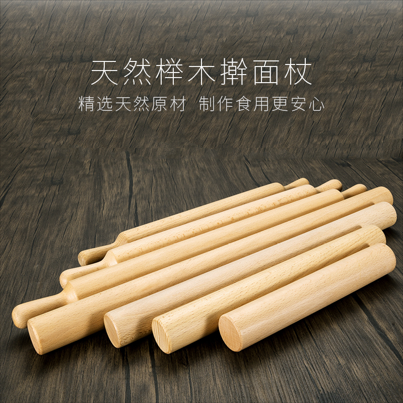 实木加粗压面棍擀面棒饺子皮擀面棍手工擀面杖家用 加粗压面棍擀面棒饺子