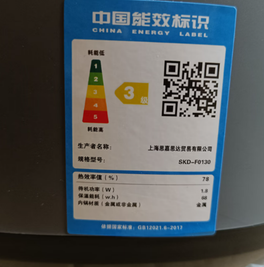 思嘉思达 雅雅黑色 5L方形微电脑电饭煲 不粘内胆 智能预约液晶显示 稻香智美SKD-F0130高清大图