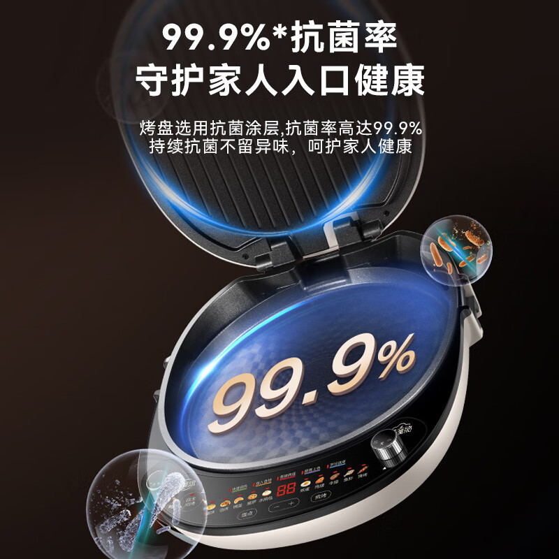 苏泊尔(SUPOR)电饼铛家用双面加热 可调火力蒸汽煎烤机32CM大烤盘 智能烙饼机烤肉机早餐机JD32AQ18