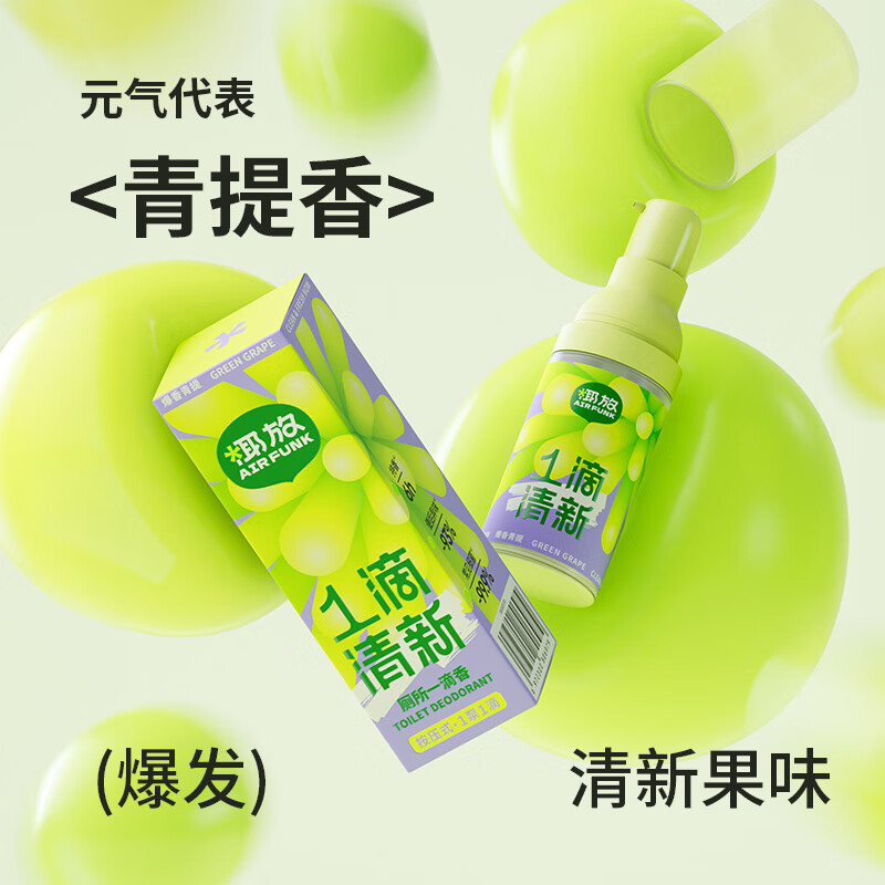 椰放 厕所一滴香爆香青提18ml*2(单位:瓶)