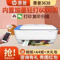 惠普(HP)3638彩色喷墨照片打印机家用办公试卷文件文档资料多功能打印复印扫描易加墨连供替3548 4538