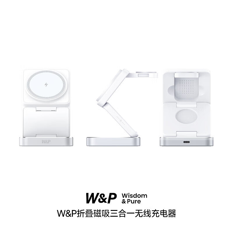 W&P CW90 折叠磁吸三合一无线充电器 (个) 白色高清大图