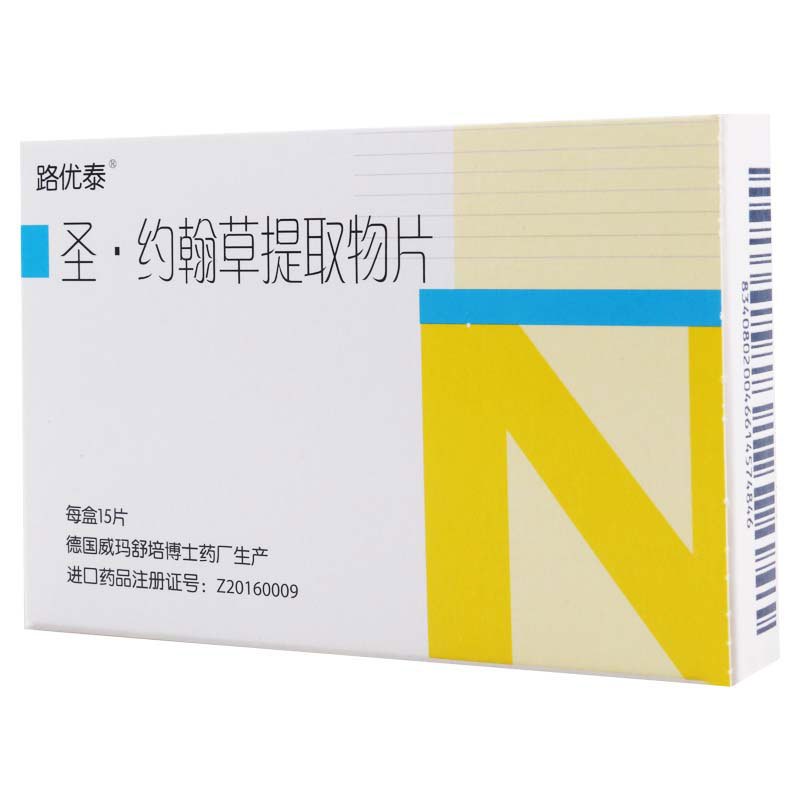 路优泰圣约翰草提取物片 0.56g*15片/盒