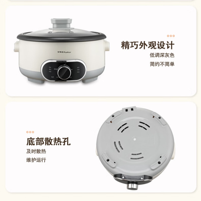 荣事达电火锅RHG-40Z6 4L大容量1300W机械控温家用多功能煮锅便捷设计高清大图