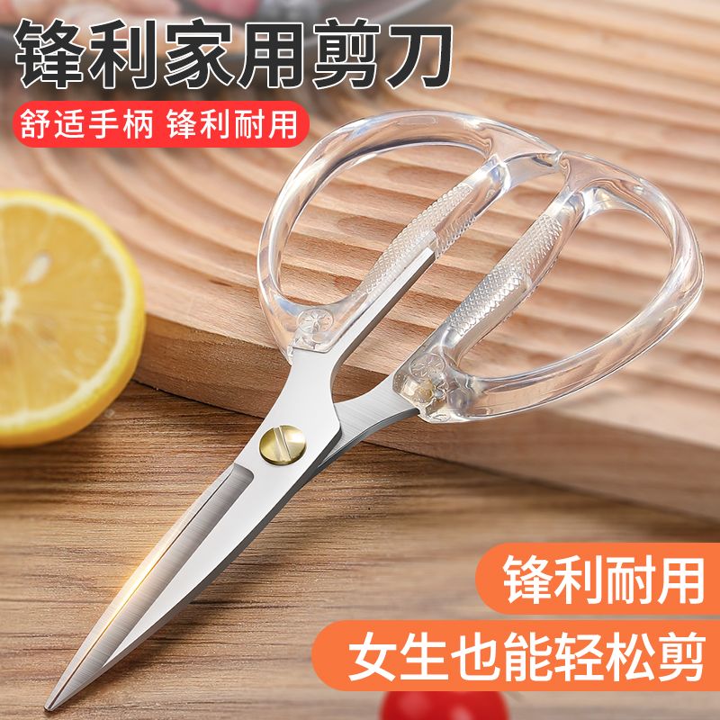 厨房剪刀不锈钢家用强力剪辅食鸡骨剪合金剪子多功能烤肉剪刀8138高清大图