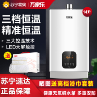 万家乐(Macro) 14升燃气热水器JSQ28-TK1智能精控恒温 三档变升 (天然气)