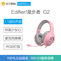 Edifier/漫步者 HECATE G2铂晶粉电脑游戏耳机可爱少女粉猫耳朵带麦克风