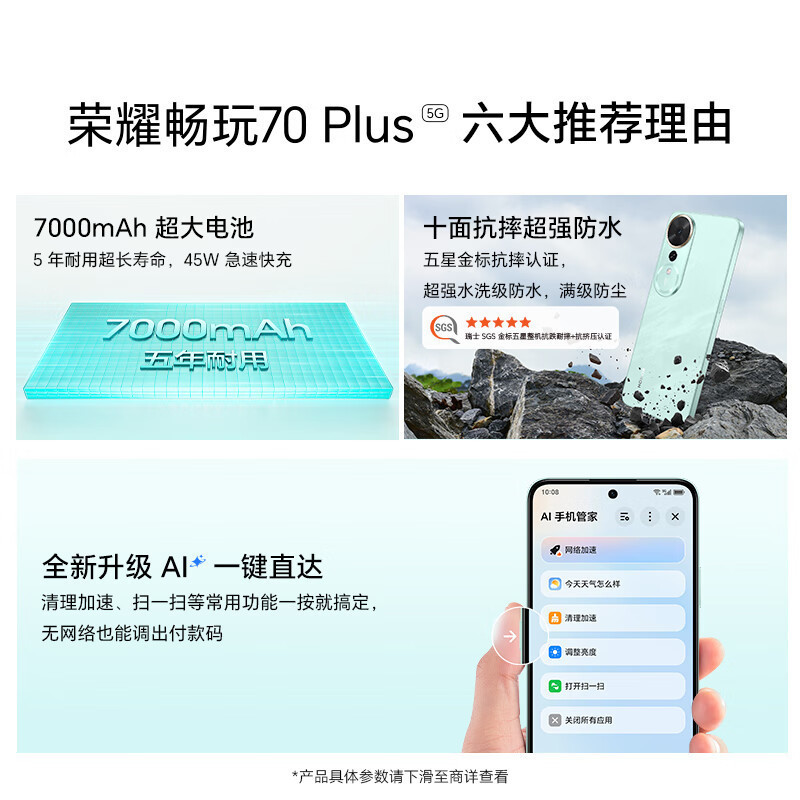 荣耀 畅玩70 Plus 流沙粉 12GB+256GB 第三代骁龙6s芯 7000mAh大电池 45W快充 5000万影像 手机高清大图