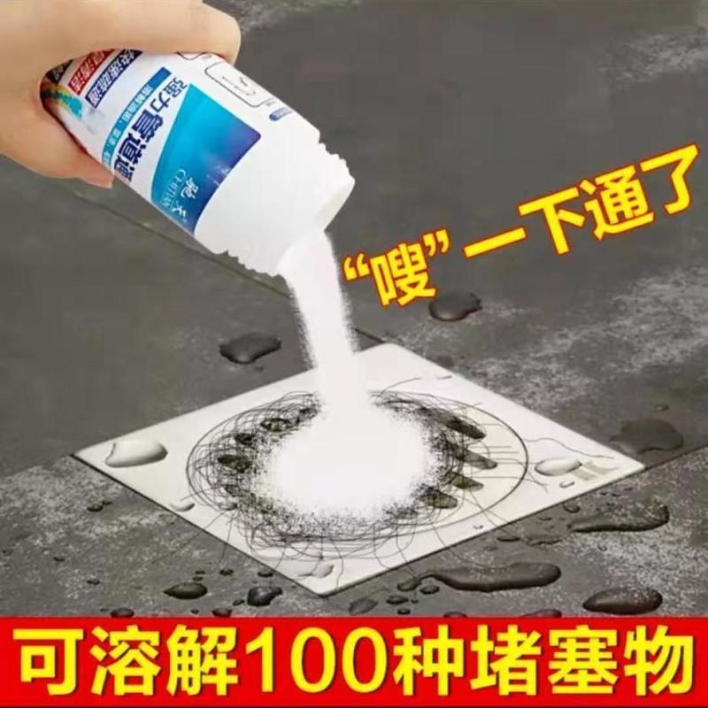500克袋装 强力管道疏通剂厨房下水道马桶厕所地漏疏通神器溶解油污头发堵塞
