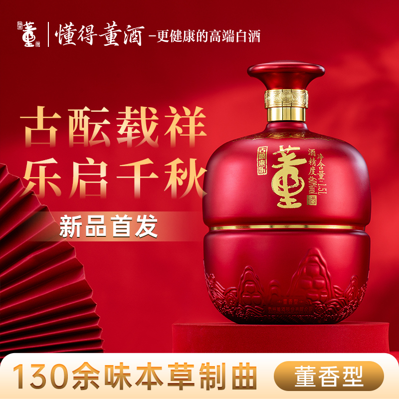 董酒古酿来乐60度1.5L坛装董香型白酒纯粮固态发酵贵州高度酒送礼高清大图