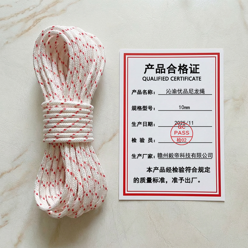 沁渝优品 尼龙绳 10mm 米高清大图