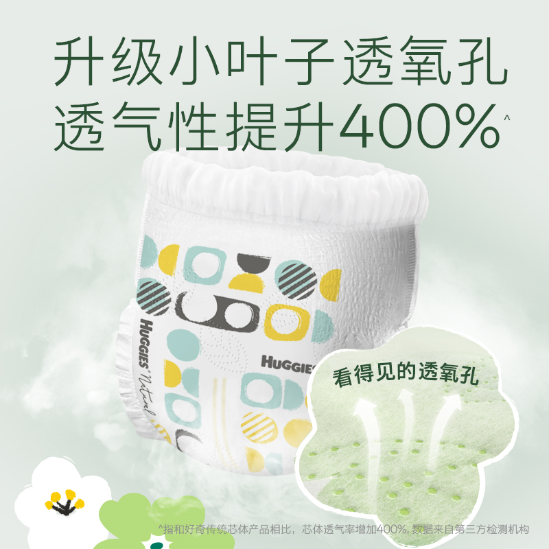 好奇心钻装小森林拉拉裤XL32片超薄透气婴儿尿不湿裤型纸尿裤 品牌直供高清大图