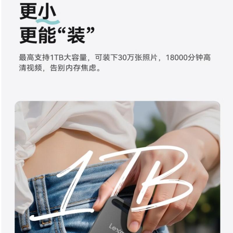 雷克沙(Lexar)air小轻块移动固态硬盘1tb手机电脑外置高速硬盘SL260 黑色 1TB高清大图