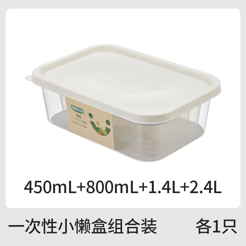 新鲜生活 轻食 一次性小懒盒SH-7729 BJDT