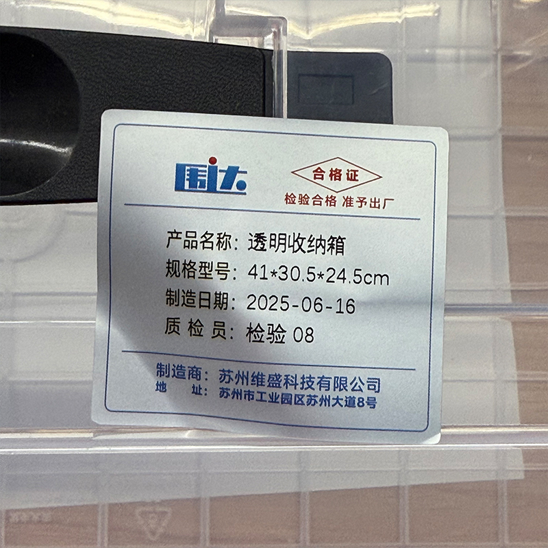 围达 透明收纳箱 41*30.5*24.5cm 个高清大图