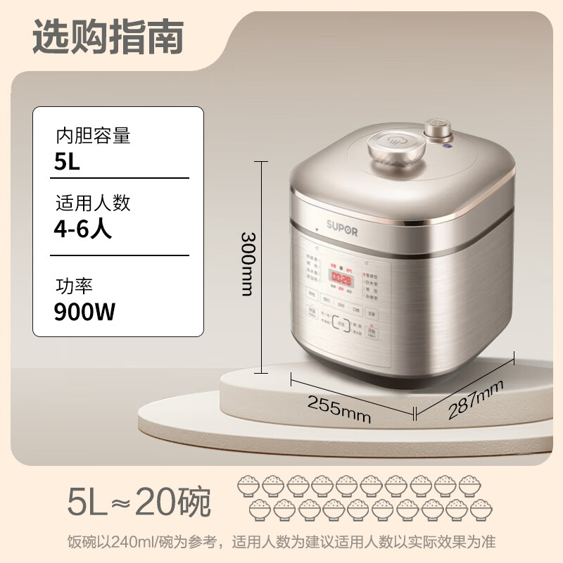 苏泊尔(SUPOR)电压力锅家用智能预约定时5L高压锅不锈钢内胆SY-50FC08高清大图