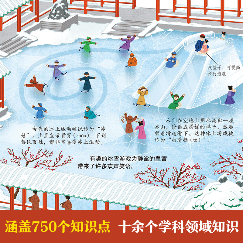 ?故宫的前世今生 [正版] 揭秘故宫立体书百科全书3d立体5-6-12岁小学生课外阅读读物中国科普历史故宫的一天四季节气
