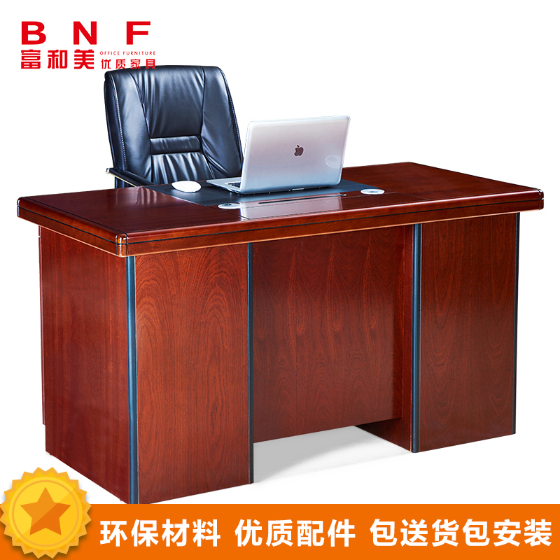 富和美(BNF)办公家具职员办公桌44班台 1.4米电脑桌