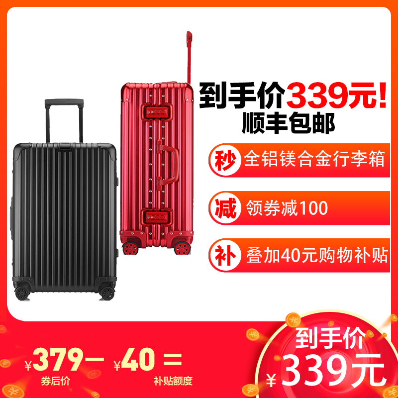 Neway新旅途拉杆箱铝镁合金行李箱旅行箱登机箱