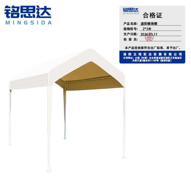 铭思达 遮阳棚雨棚 2*3米 个高清大图