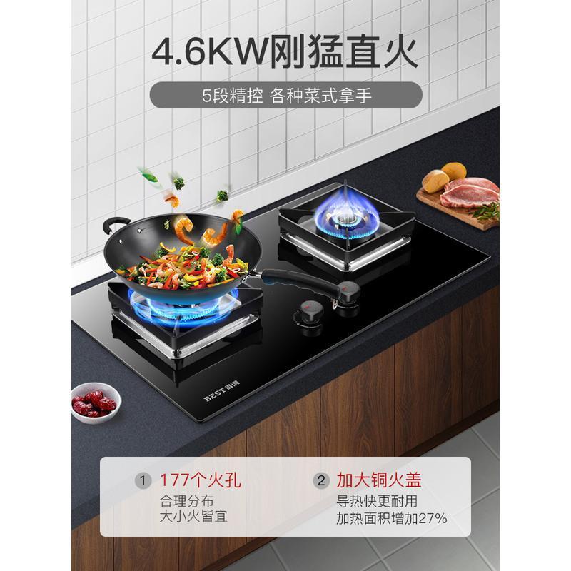 华帝百得家用燃气灶天然气煤气灶台式嵌入式双灶具 黑色 天然气