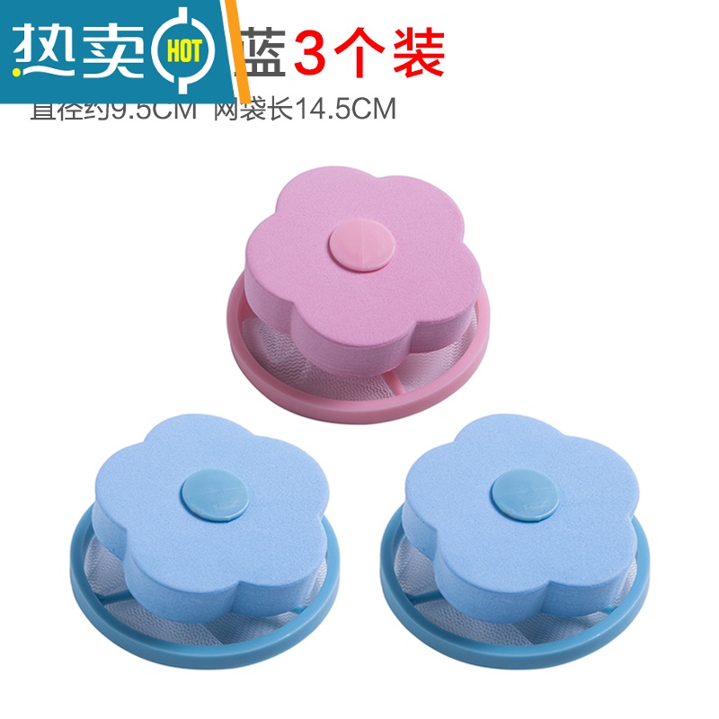 敬平洗衣机过滤网袋器护洗袋去杂物毛发过滤器洗衣袋漂浮除毛器 3个装粉1蓝2高清大图