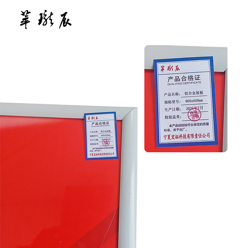 萃珑辰 铝合金展板 800x600mm 块高清大图