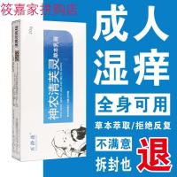 堂百清舒灵止痒膏贝婴官邦迪湿宁妙方益舒膏痒膏