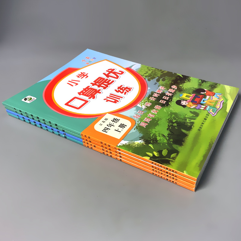全套2本 4上口算提优训练+应用题卡 苏教版 小学四年级 [正版]四年级上册4下册口算提优应用题卡天天练人教北师大苏教江