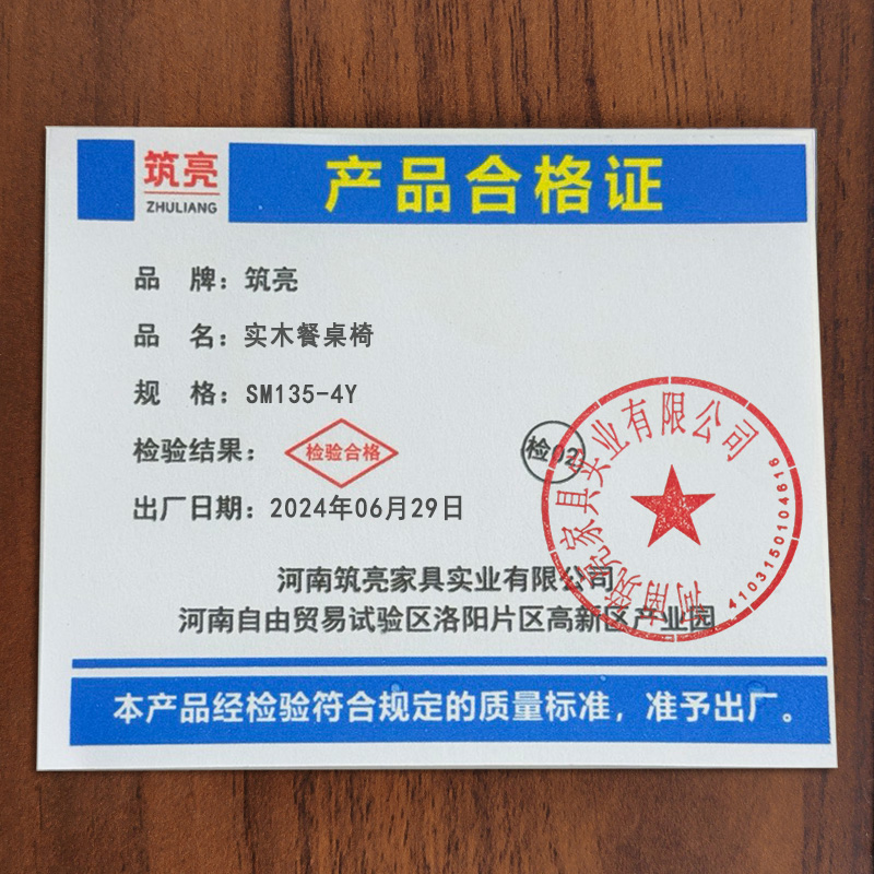 筑亮 实木餐桌椅 SM135-4Y 套高清大图
