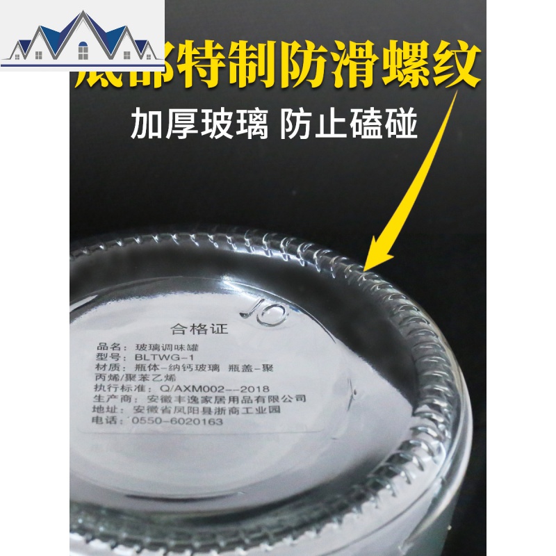 调味瓶套装调味料收纳盒厨房调料瓶调味品罐盐油罐调料盒带盖糖罐 三维工匠高清大图