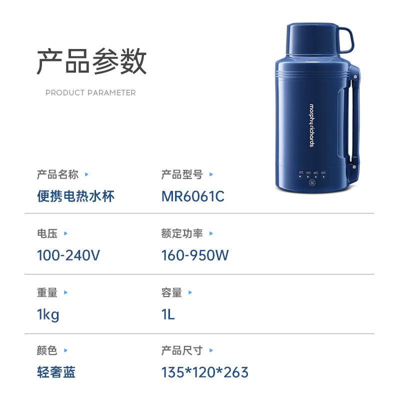 摩飞便携电热水杯MR6061C高清大图