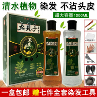 染头的颜色一洗彩染然五贝子清水染剂棕黑天然纯植物五倍子染膏霜黑色焗油膏染剂什么牌子的好