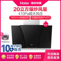 海尔(Haier)20m³爆炒风量侧吸油烟机CXW-219-EC306灵动自开合,易清洁,瞬吸畅排,家用大吸力抽油烟机