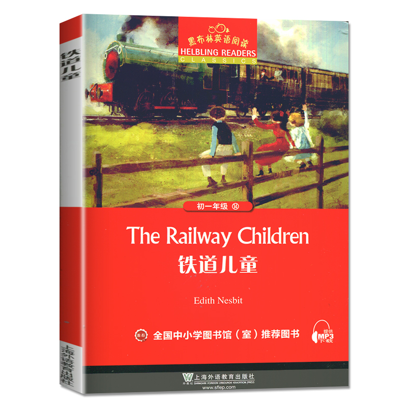 铁道儿童 初中通用 [正版]黑布林英语阅读 铁道儿童 初一年级⑭全国中小学图书阅读 七年级7年级配套书本练习提供MP3下高清大图