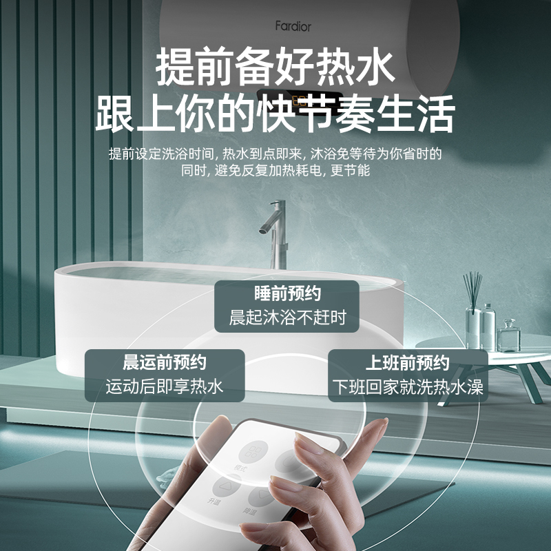 法迪欧电热水器F80-C20ST3