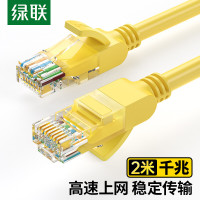 绿联(UGREEN)超五类网线 千兆网络连接线2米 11231