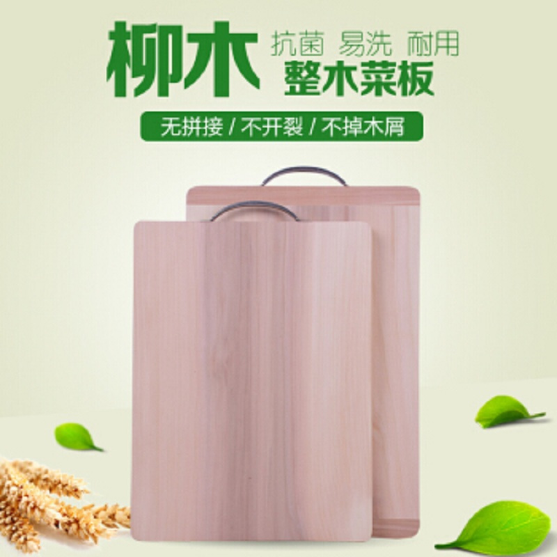鑫众源 菜板 50*70cm 砧板 酒店餐厅菜板