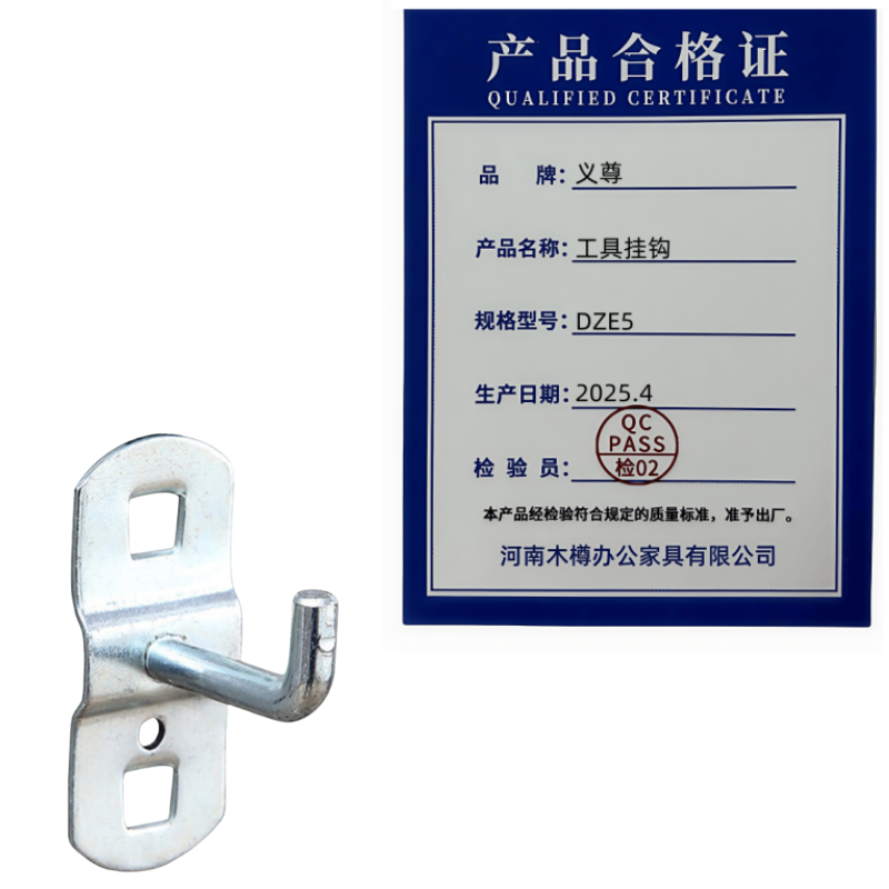 义尊 工具挂钩 DZE5 个高清大图