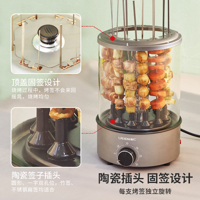 利仁(Liven)烧烤炉电烧烤炉自动旋转室内小型无烟烧烤羊肉烤串机家用电烤炉烤肉锅KL-J121