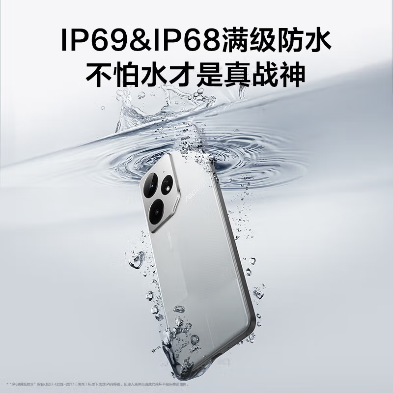 [全新]真我Neo7 星舰 16GB+1TB 天玑9300+ 5G芯 80W快充 7000毫安大电池 5G游戏拍照智能手机