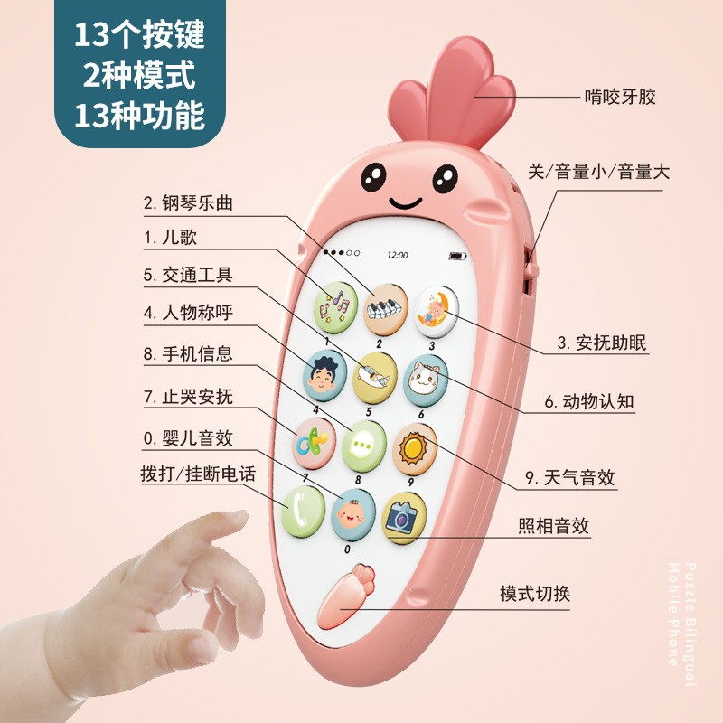 婴儿智能早教儿童卡通益智仿真可咬手机 音乐故事学习电话机玩具 AWANHOO B138