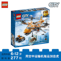 LEGO乐高 City城市系列 极地空中运输机60193