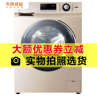 【二手99新】 Haier/海尔 G80629KX12G 8公斤大容量滚筒洗衣机下排水智能全自动1级节能静音