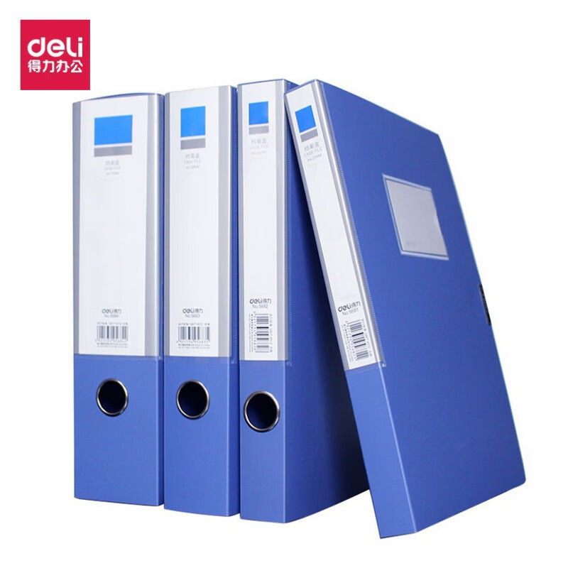 得力 5681档案盒A4